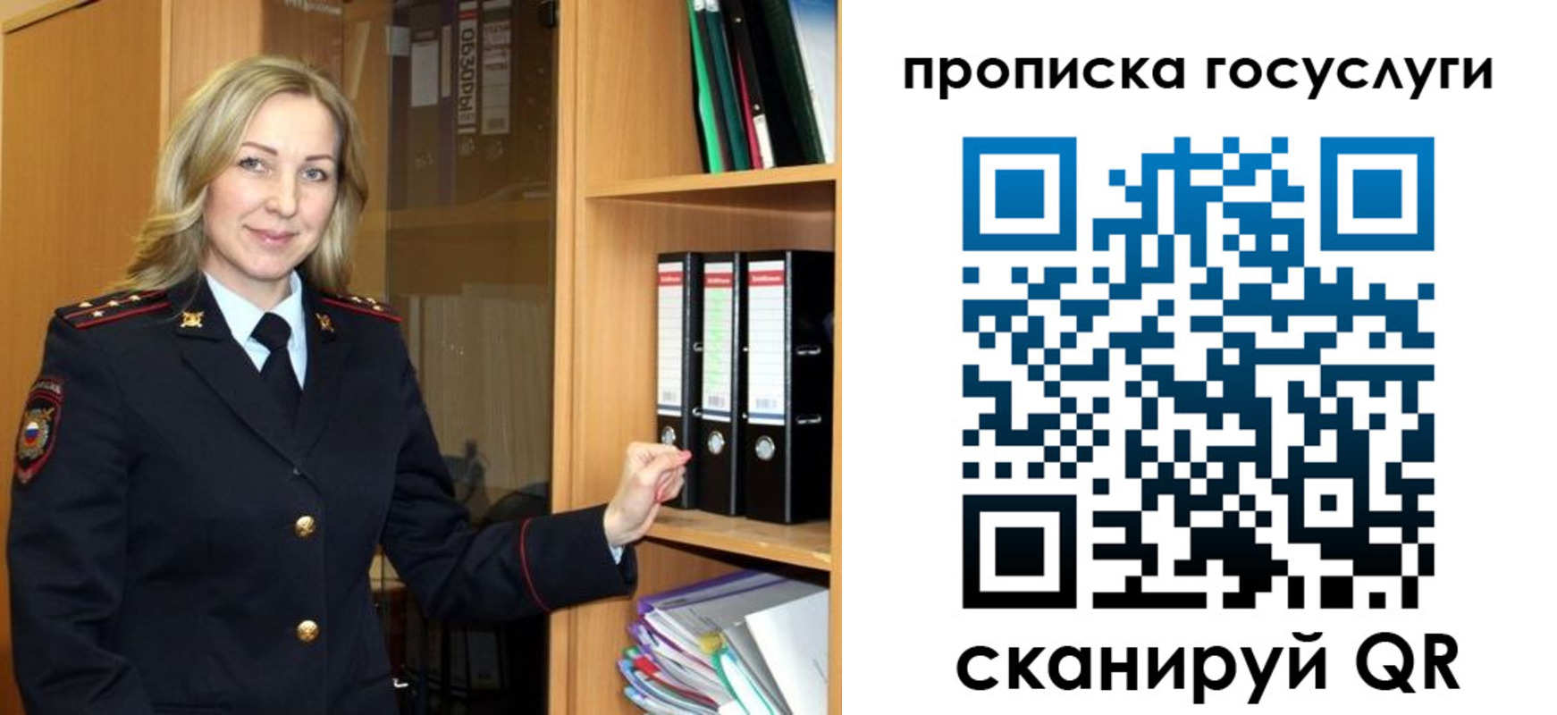 временная регистрация в Саранске