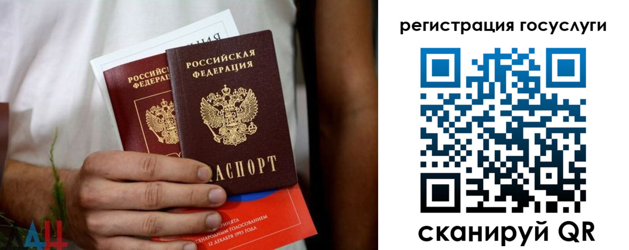 временная регистрация в Саранске