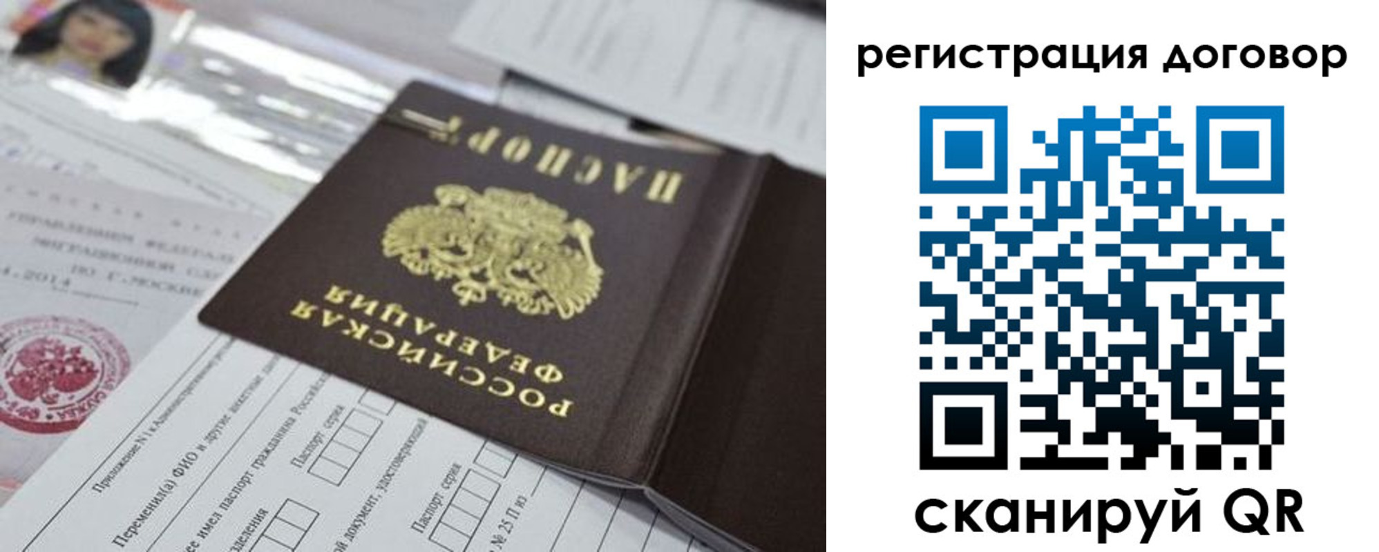 регистрация для школы в Саранске
