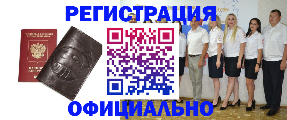 регистрация для дет. сада в Саранске