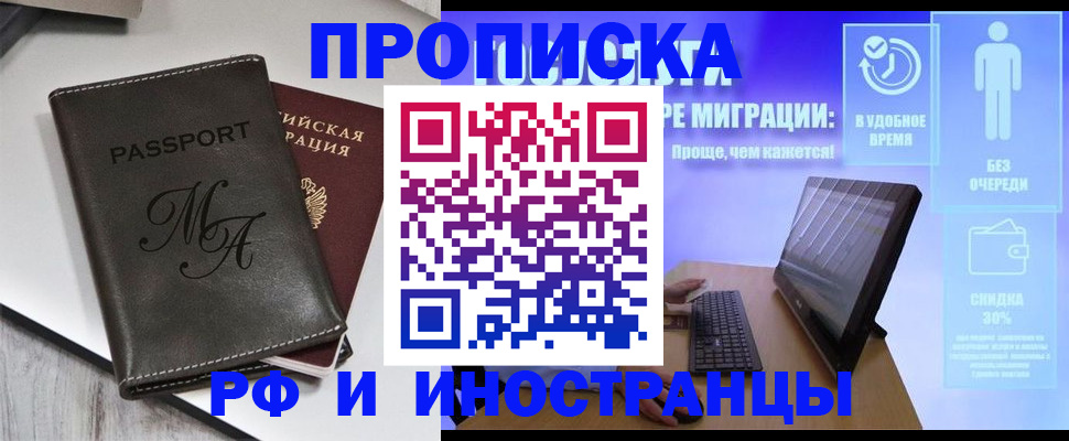 найти адрес прописки в Саранске