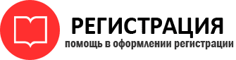 прописка в Саранске id232013